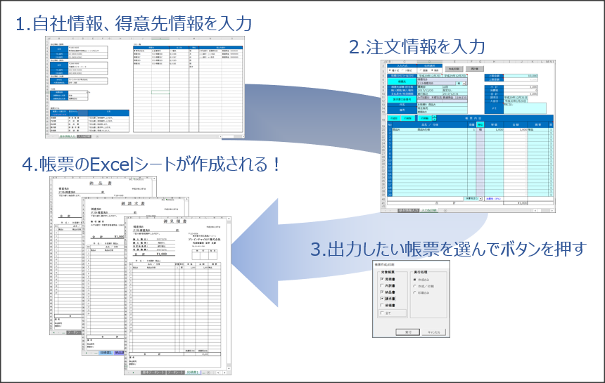 帳票サンプル画像