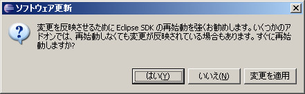 p_eclipse_install_8.jpg