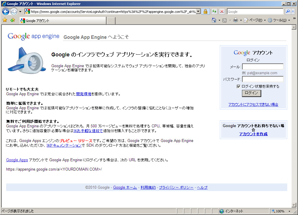 http://www.brainchild.co.jp/blog/develop/2010/09/20/Python_GAE_Upload1.jpg