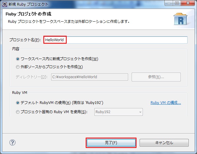 http://www.brainchild.co.jp/blog/develop/2010/09/23/Ruby-04-04.jpg