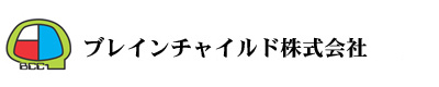 ブレインチャイルド株式会社|アプリケーション開発|技術者派遣